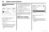 Страница 129