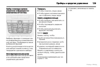 Страница 130