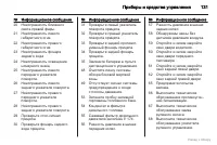 Страница 132