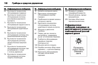 Страница 133
