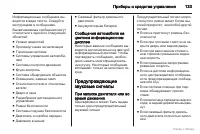 Страница 134