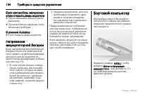 Страница 135