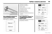 Страница 136
