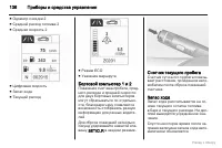 Страница 137