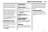 Страница 138