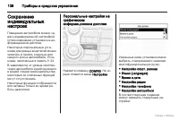 Страница 139
