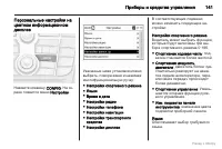 Страница 142