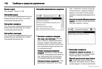 Страница 143