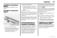 Страница 148