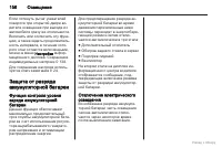 Страница 157