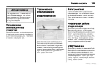 Страница 166