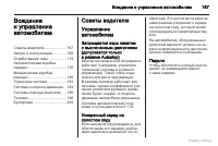 Страница 168