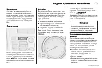 Страница 172