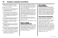 Страница 173