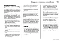 Страница 174