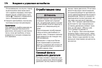 Страница 175