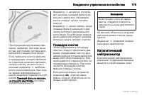 Страница 176