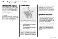 Страница 179