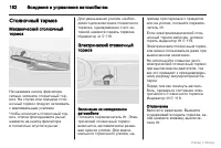 Страница 183
