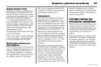 Страница 184