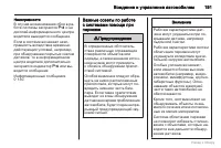 Страница 192