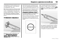 Страница 194