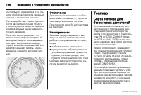 Страница 197