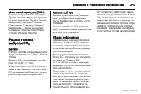 Страница 204