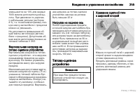 Страница 206