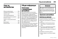 Страница 210
