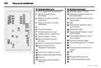 Страница 231