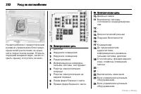Страница 233