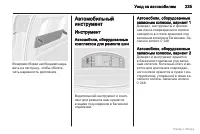 Страница 236