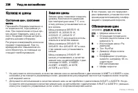 Страница 237