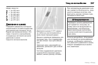 Страница 238