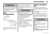 Страница 242