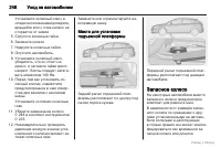Страница 249