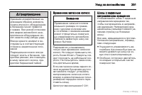 Страница 252