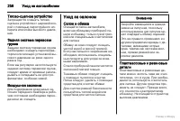 Страница 259