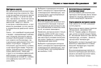 Страница 262
