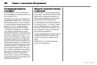 Страница 263