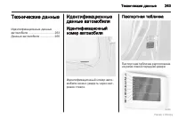 Страница 264