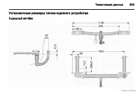 Страница 284