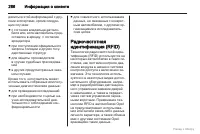 Страница 287