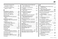 Страница 292