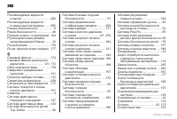 Страница 293