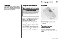Страница 30