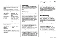 Страница 32