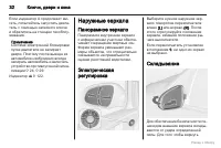 Страница 33