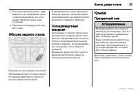 Страница 38